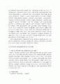 평생교육의 개념 목표 특성 필요성 평생교육의 기능과 역할 그리고 부작용 우리나라의 평생교육법 56페이지