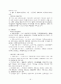 평생교육의 개념 목표 특성 필요성 평생교육의 기능과 역할 그리고 부작용 우리나라의 평생교육법 58페이지