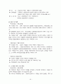 평생교육의 개념 목표 특성 필요성 평생교육의 기능과 역할 그리고 부작용 우리나라의 평생교육법 60페이지