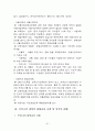 평생교육의 개념 목표 특성 필요성 평생교육의 기능과 역할 그리고 부작용 우리나라의 평생교육법 61페이지