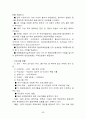 평생교육의 개념 목표 특성 필요성 평생교육의 기능과 역할 그리고 부작용 우리나라의 평생교육법 63페이지