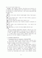 평생교육의 개념 목표 특성 필요성 평생교육의 기능과 역할 그리고 부작용 우리나라의 평생교육법 64페이지