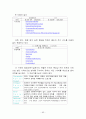 평생교육의 개념 목표 특성 필요성 평생교육의 기능과 역할 그리고 부작용 우리나라의 평생교육법 65페이지