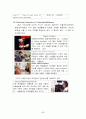 평생교육의 개념 목표 특성 필요성 평생교육의 기능과 역할 그리고 부작용 우리나라의 평생교육법 68페이지