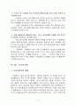 평생교육의 개념 목표 특성 필요성 평생교육의 기능과 역할 그리고 부작용 우리나라의 평생교육법 72페이지