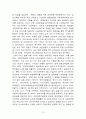 평생교육의 개념 목표 특성 필요성 평생교육의 기능과 역할 그리고 부작용 우리나라의 평생교육법 73페이지