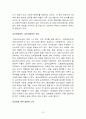 평생교육의 개념 목표 특성 필요성 평생교육의 기능과 역할 그리고 부작용 우리나라의 평생교육법 75페이지