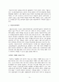 평생교육의 개념 목표 특성 필요성 평생교육의 기능과 역할 그리고 부작용 우리나라의 평생교육법 76페이지