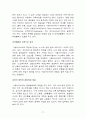 평생교육의 개념 목표 특성 필요성 평생교육의 기능과 역할 그리고 부작용 우리나라의 평생교육법 77페이지