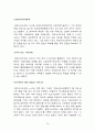 평생교육의 개념 목표 특성 필요성 평생교육의 기능과 역할 그리고 부작용 우리나라의 평생교육법 78페이지