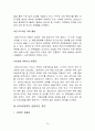 평생교육의 개념 목표 특성 필요성 평생교육의 기능과 역할 그리고 부작용 우리나라의 평생교육법 79페이지
