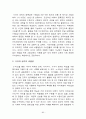 평생교육의 개념 목표 특성 필요성 평생교육의 기능과 역할 그리고 부작용 우리나라의 평생교육법 80페이지