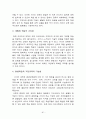 평생교육의 개념 목표 특성 필요성 평생교육의 기능과 역할 그리고 부작용 우리나라의 평생교육법 81페이지