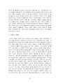 평생교육의 개념 목표 특성 필요성 평생교육의 기능과 역할 그리고 부작용 우리나라의 평생교육법 82페이지