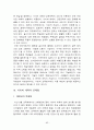평생교육의 개념 목표 특성 필요성 평생교육의 기능과 역할 그리고 부작용 우리나라의 평생교육법 83페이지