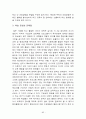 평생교육의 개념 목표 특성 필요성 평생교육의 기능과 역할 그리고 부작용 우리나라의 평생교육법 85페이지