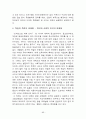 평생교육의 개념 목표 특성 필요성 평생교육의 기능과 역할 그리고 부작용 우리나라의 평생교육법 86페이지