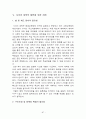 평생교육의 개념 목표 특성 필요성 평생교육의 기능과 역할 그리고 부작용 우리나라의 평생교육법 87페이지