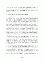 평생교육의 개념 목표 특성 필요성 평생교육의 기능과 역할 그리고 부작용 우리나라의 평생교육법 89페이지