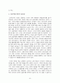평생교육의 개념 목표 특성 필요성 평생교육의 기능과 역할 그리고 부작용 우리나라의 평생교육법 90페이지