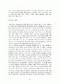 평생교육의 개념 목표 특성 필요성 평생교육의 기능과 역할 그리고 부작용 우리나라의 평생교육법 91페이지