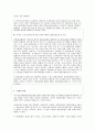 학교환경위생 정화구역 내 극장 영업에 대한 판결 자료 정리 분석 및 학교보건  7페이지