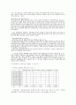 학교환경위생 정화구역 내 극장 영업에 대한 판결 자료 정리 분석 및 학교보건  13페이지