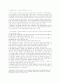 학교환경위생 정화구역 내 극장 영업에 대한 판결 자료 정리 분석 및 학교보건  14페이지