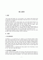 홈스쿨링  2페이지