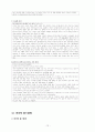 홈스쿨링  15페이지