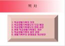 학교생활기록부  2페이지