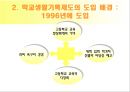 학교생활기록부  6페이지