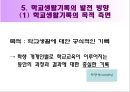 학교생활기록부  14페이지