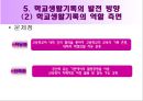 학교생활기록부  16페이지