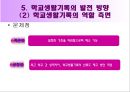 학교생활기록부  17페이지