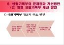 학교생활기록부  20페이지