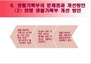 학교생활기록부  21페이지
