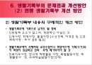 학교생활기록부  22페이지