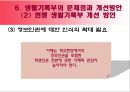 학교생활기록부  23페이지