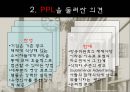 광고 파헤치기 17페이지