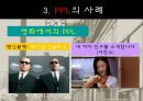 광고 파헤치기 18페이지
