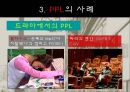 광고 파헤치기 20페이지