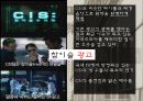 광고 파헤치기 28페이지