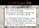 광고 파헤치기 35페이지