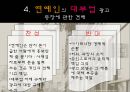 광고 파헤치기 39페이지