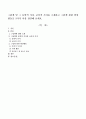 그림책 및 그 문학적 가치, 교육적 가치를 소개하고 그림책 관련 확장활동을 3가지 이상 창안해 보세요 1페이지