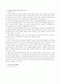 그림책 및 그 문학적 가치, 교육적 가치를 소개하고 그림책 관련 확장활동을 3가지 이상 창안해 보세요 3페이지