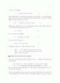 자이로스코프 동특성 실험 4페이지