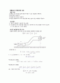 베르누이 & 피토관실험 3페이지