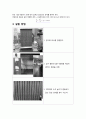 베르누이 & 피토관실험 5페이지